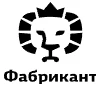 Бренд Фабрикант