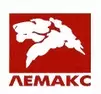 Лемакс