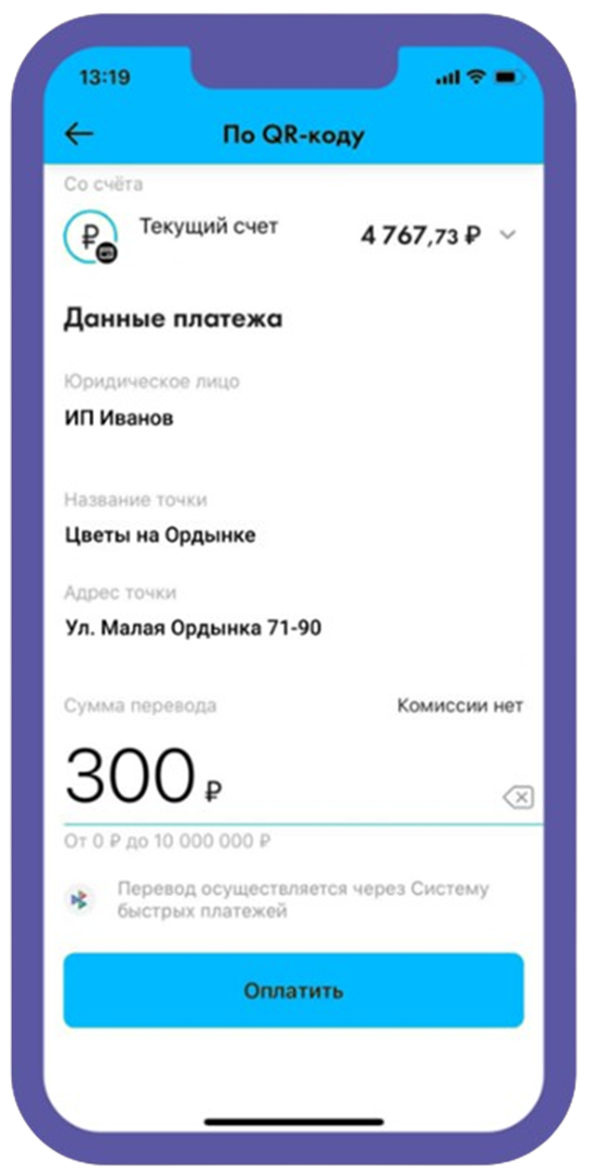 Qr-код на оплату