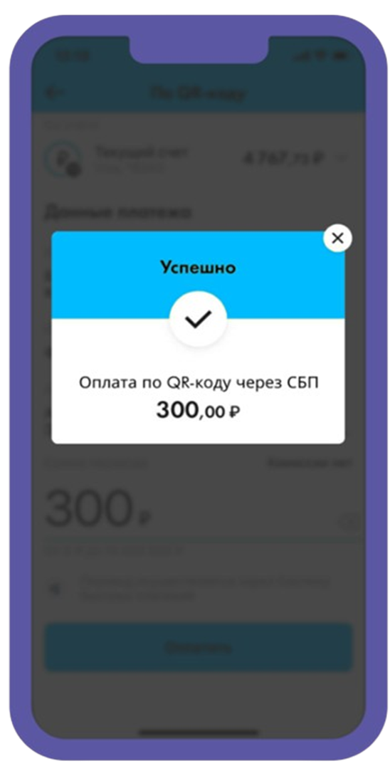 Qr-код на оплату