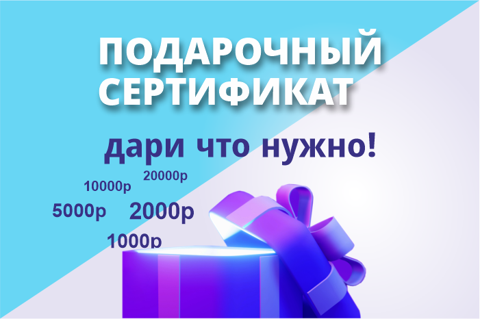 сертификат сертификат
