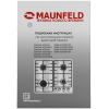Газовая варочная панель MAUNFELD EGHS.64.3STS-ES/G, серебристый, фото , изображение 17 Газовая варочная панель MAUNFELD EGHS.64.3STS-ES/G, серебристый, фото , изображение 17