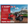 Культиватор Зубр МКТ-170, фото , изображение 19