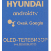 Телевизор OLED Hyundai 55 H-LED55OBU7700 Android TV Frameless черный/черный 4K Ultra HD 120Hz DVB-T DVB-T2 DVB-C DVB-S DVB-S2 USB 2.0 - 2шт. WiFi Smart TV, фото , изображение 25