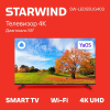 Телевизор LED Starwind 55 SW-LED55UG403 Яндекс.ТВ Frameless черный 4K Ultra HD 60Hz DVB-T DVB-T2 DVB-C DVB-S DVB-S2 USB WiFi Smart TV, фото , изображение 2 Телевизор LED Starwind 55 SW-LED55UG403 Яндекс.ТВ Frameless черный 4K Ultra HD 60Hz DVB-T DVB-T2 DVB-C DVB-S DVB-S2 USB WiFi Smart TV, фото , изображение 2