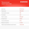Телевизор LED Starwind 55 SW-LED55UG403 Яндекс.ТВ Frameless черный 4K Ultra HD 60Hz DVB-T DVB-T2 DVB-C DVB-S DVB-S2 USB WiFi Smart TV, фото , изображение 8 Телевизор LED Starwind 55 SW-LED55UG403 Яндекс.ТВ Frameless черный 4K Ultra HD 60Hz DVB-T DVB-T2 DVB-C DVB-S DVB-S2 USB WiFi Smart TV, фото , изображение 8