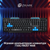 Клавиатура Oklick 750G FROST WAR Black USB Черный, фото , изображение 2
