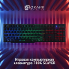 Клавиатура Oklick 780G Black, фото , изображение 2