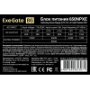 Блок питания ExeGate 650NPXE 650W EX264476RUS, фото , изображение 3