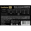 Блок питания ExeGate 650NPXE 650W EX264476RUS-S, фото , изображение 3