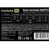 Блок питания ExeGate 650PPX 650W EX259612RUS-S, фото , изображение 4