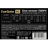 Блок питания ExeGate 700NPX 700W EX259605RUS-S, фото , изображение 3