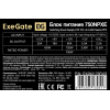 Блок питания ExeGate 750NPXE 750W EX292176RUS-S, фото , изображение 3