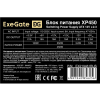 Блок питания ExeGate XP450 450W EX219461RUS, фото , изображение 3