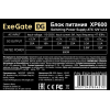 Блок питания ExeGate XP600 600W EX219465RUS-S, фото , изображение 3