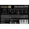 Блок питания ExeGate XP850 850W EX292243RUS, фото , изображение 3
