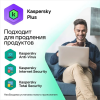 ПО Kaspersky Plus + Who Calls 5-Device 1 year Base Card (KL1050ROEFS), фото , изображение 3