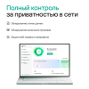 ПО Kaspersky Plus + Who Calls 5-Device 1Y Base Box (KL1050RBEFS), фото , изображение 3