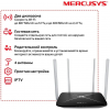 Router+WiFi: Mercusys AC12 AC1200 10/100BASE-TX черный, фото , изображение 3