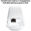 Wi-Fi точка доступа TP-Link EAP225-Outdoor, фото , изображение 8 Wi-Fi точка доступа TP-Link EAP225-Outdoor, фото , изображение 8