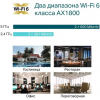 Wi-Fi точка доступа TP-Link EAP610, фото , изображение 7 Wi-Fi точка доступа TP-Link EAP610, фото , изображение 7