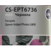 Чернила Cactus CS-EPT6736 светло-пурпурный (100мл) Epson L800, фото , изображение 3