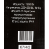 Конвектор Ресанта ОК-1600 (67/4/2), фото , изображение 17