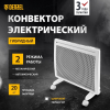 Конвектор гибридный электрический HybridX-1000, ИК нагреватель, цифровой термостат// Denzel, фото , изображение 13