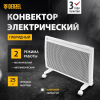 Конвектор гибридный электрический HybridX-1500, ИК нагреватель, цифровой термостат// Denzel, фото , изображение 11