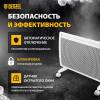Конвектор гибридный электрический HybridX-1500, ИК нагреватель, цифровой термостат// Denzel, фото , изображение 13