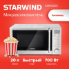 Микроволновая Печь Starwind SMW5220 20л. 700Вт нержавеющая сталь тактовая/кнопочная ручка, фото , изображение 3