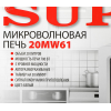 Микроволновая печь SUPRA 20MW61, белый, фото , изображение 22