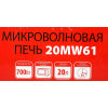 Микроволновая печь SUPRA 20MW61, белый, фото , изображение 23