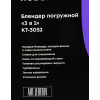Блендер погружной Kitfort КТ-3052 1000Вт черный, фото , изображение 12