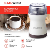 Кофемолка Starwind SGP4422 200Вт сист.помол.:ротац.нож вместим.:40гр белый/коричневый, фото , изображение 2
