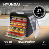 Сушка для фруктов и овощей Hyundai HYFD-1802 27под. 700Вт черный, фото , изображение 2