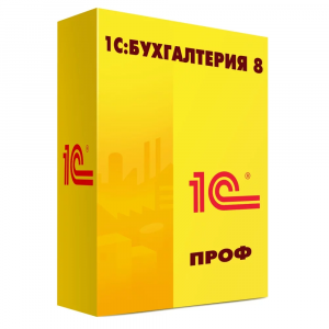1С:Бухгалтерия 8 ПРОФ. Поставка для розничного распространения., фото 