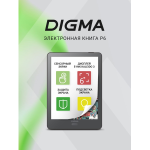 Электронная книга Digma P6 6 E-Ink Kaleido 1072x1448 Touch Screen 1.8Ghz 3072/32Gb/SD/microSDHC темно-серый, фото 