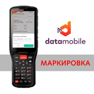 Неискл. право на исп-ие ПО DataMobile Модуль Маркировка для DataMobile подп.1г. (DMMODULMARK12M), фото 