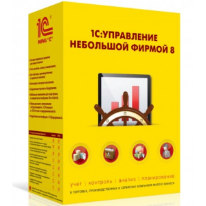 ПО 1С: Управление небольшой фирмой 8. Базовая версия (4601546104014), фото 