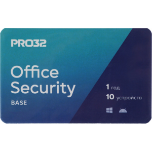 Программное Обеспечение PRO32 Office Security Base лицензия на 1 год на 10 устройств (PRO32-OSB-NS(3CARD)-1-10), фото 