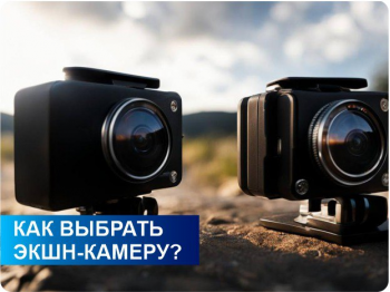 экшн-камера экшн-камера