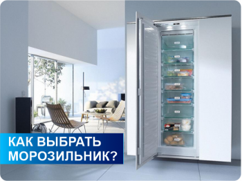 морозильный шкаф морозильный шкаф