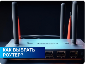 роутер роутер