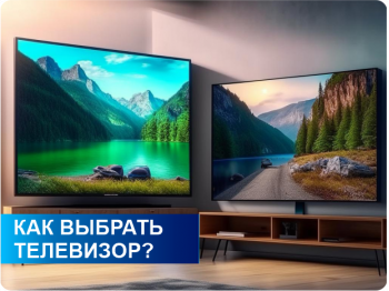 телевизоры телевизоры