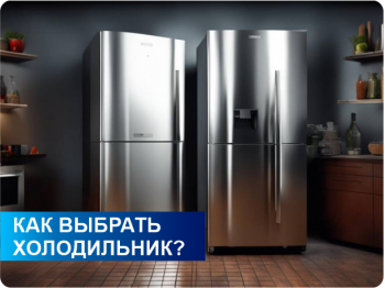 холодильники холодильники