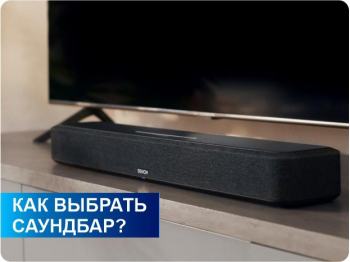 саундбар саундбар