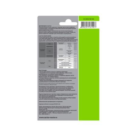 Фотобумага Cactus CS-MA6190100 10x15/190г/м2/100л./белый матовое для струйной печати, фото , изображение 2