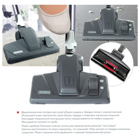 Пылесос Thomas Perfect Air Feel Fresh X3 (Бело-зеленый), фото , изображение 34 Пылесос Thomas Perfect Air Feel Fresh X3 (Бело-зеленый), фото , изображение 34