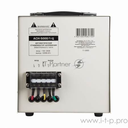 Стабилизатор напряжения AСН-5 000/1-Ц  REXANT, фото , изображение 3